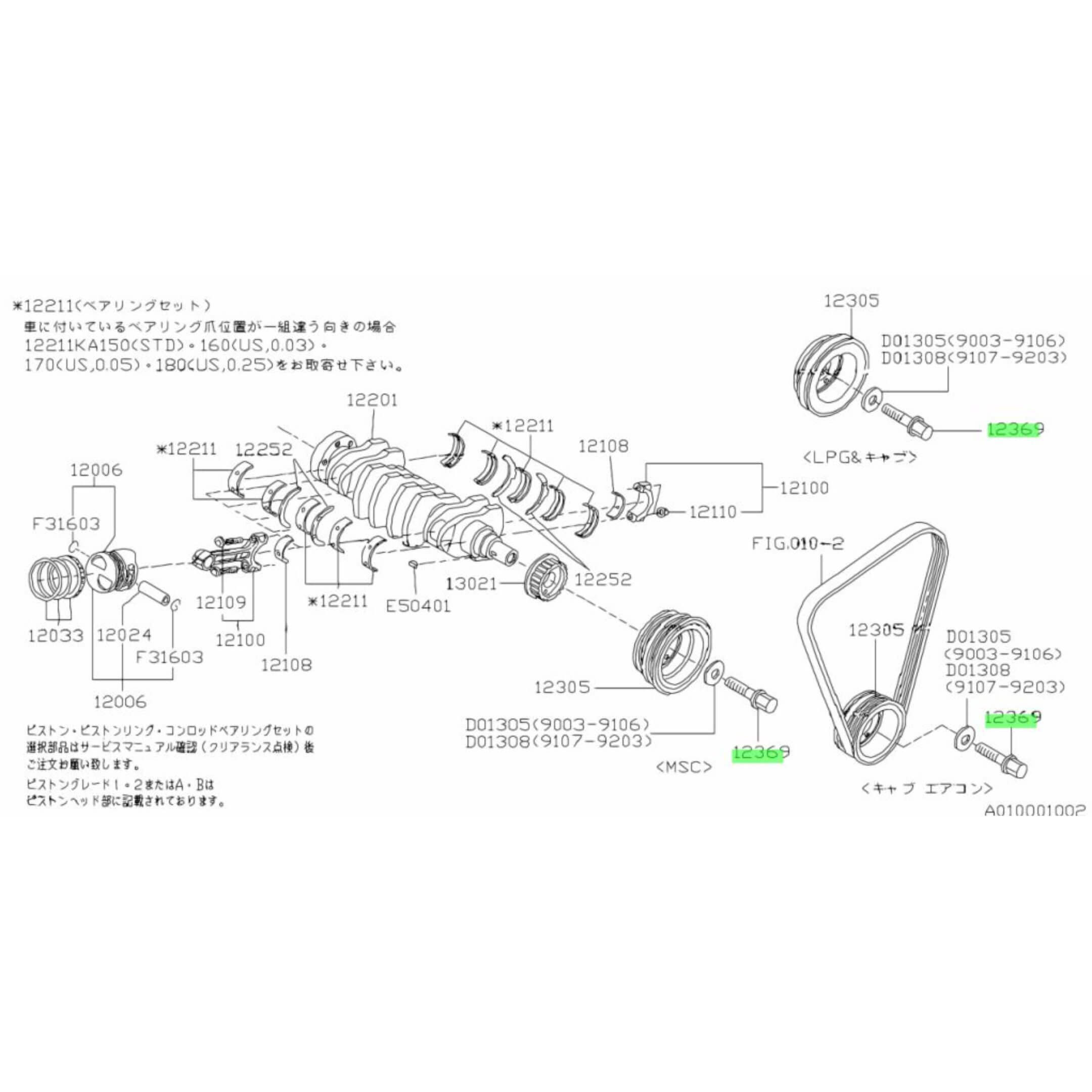 Technical diagram showing placement of crankshaft pulley bolt for Subaru Sambar KV3, KV4 EN07 engines, OEM replacement part.