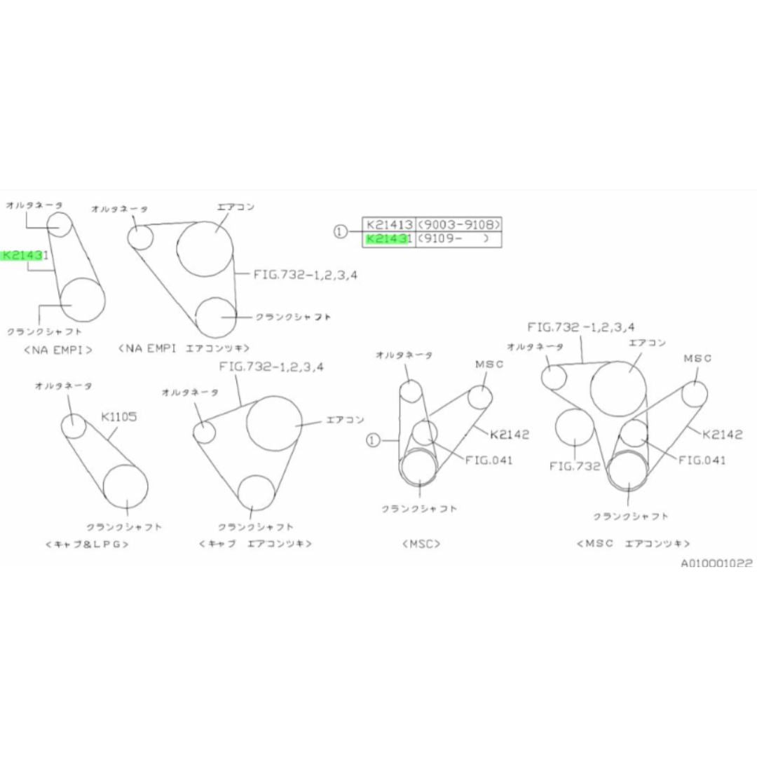 Technical diagram of alternator belt for non-supercharged Subaru Sambar Wagon TW1, TW2 models (1999-2012) without AC, featuring belt routing and part numbers.
