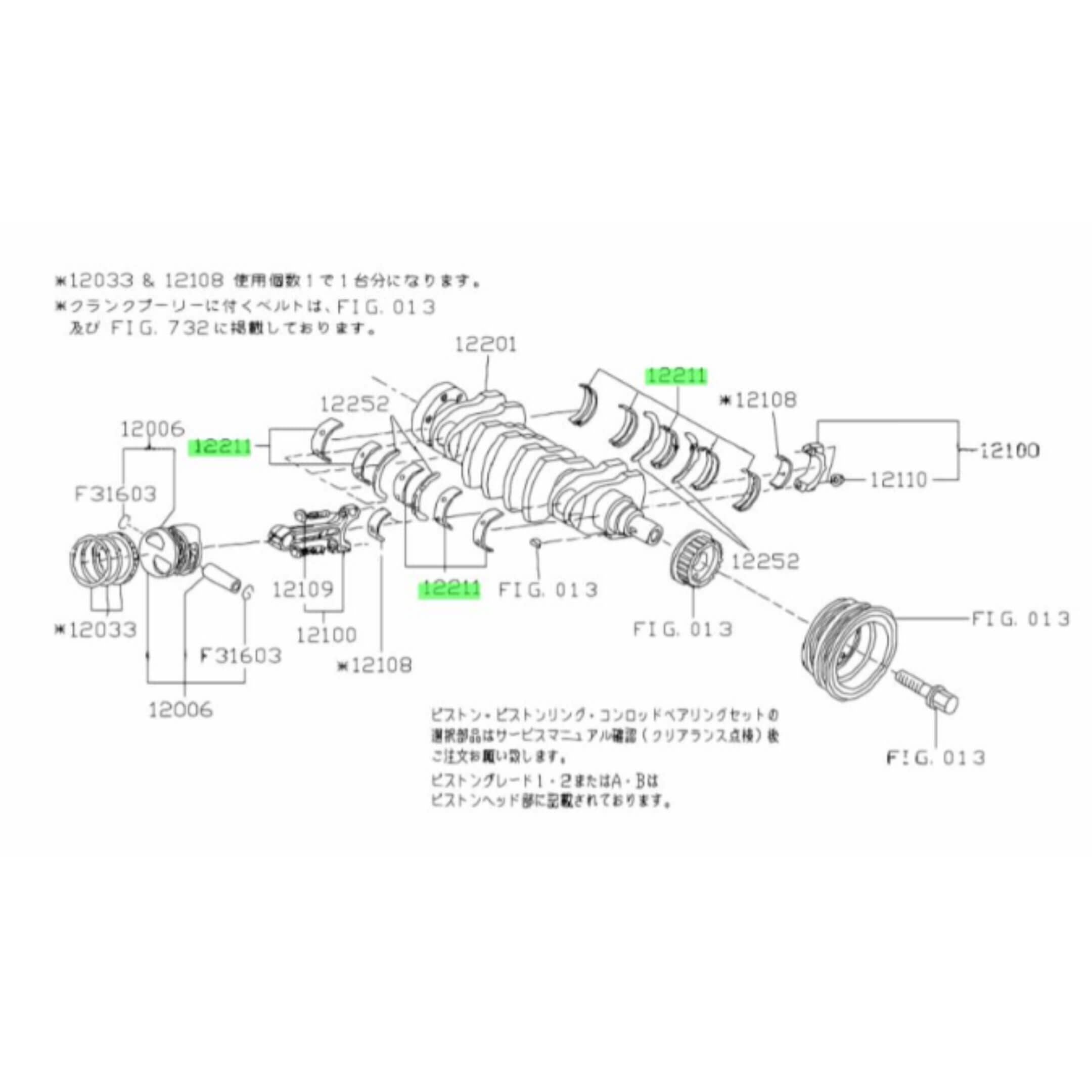 Technical diagram of Crankshaft Bearing Set - Main Bearing NO.1 for Subaru Sambar Van TV1, TV2 Models (1999-2012), showcasing detailed parts layout and specifications.
