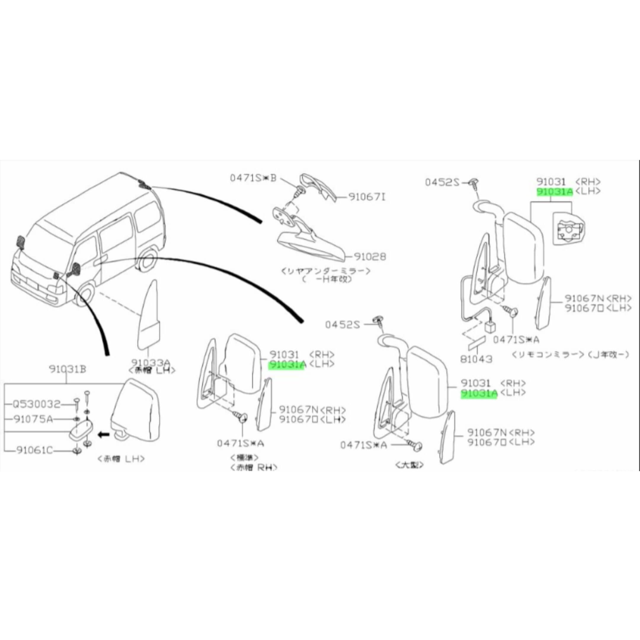 Technical diagram of the Door Mirror - LH Passenger Side for Subaru Sambar Truck TT1, TT2 Models (1999-2012), showcasing parts and assembly details.