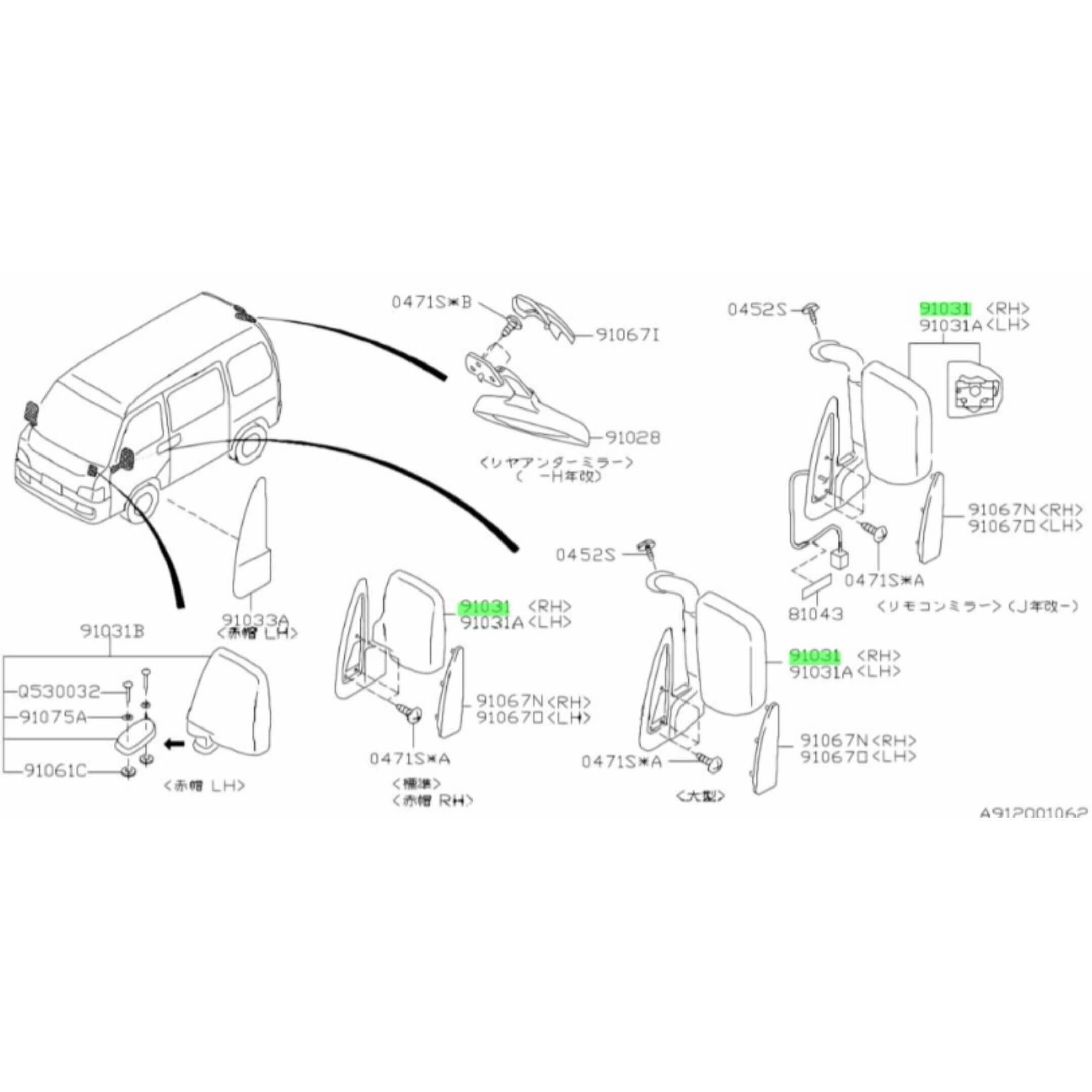 Technical diagram of the Door Mirror - RH Driverside for Subaru Sambar Van TV1, TV2 Models (1999-2012).