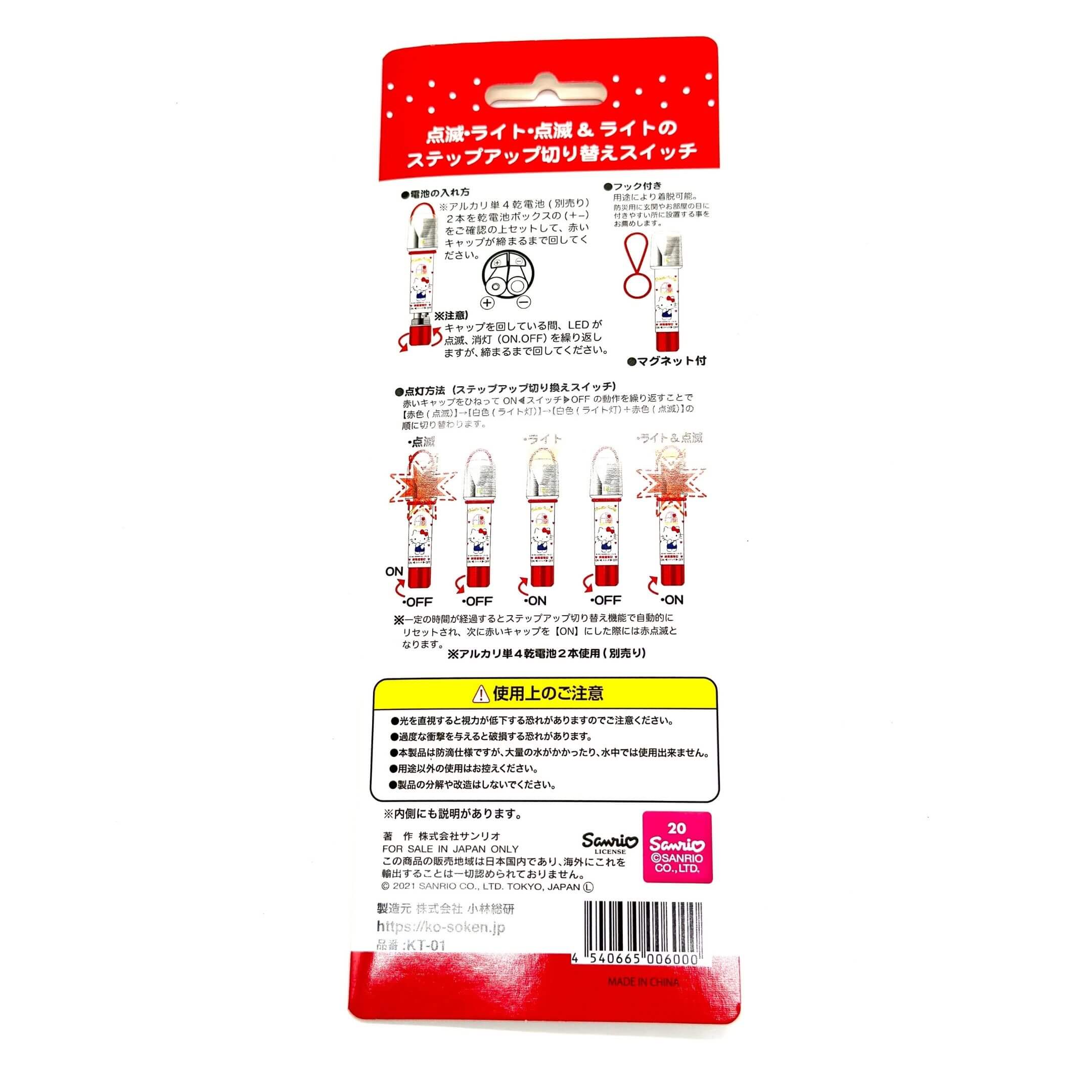 Hello Kitty Emergency Flare LED Strobe Light packaging with red and white design, featuring usage instructions and safety warnings for kei truck safety replacement.