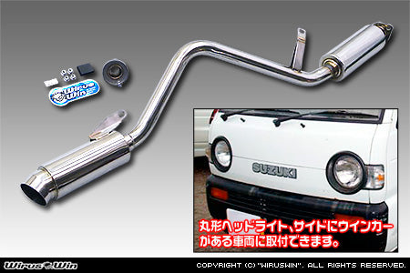 Wirus Win Compact Sports Muffler for Suzuki Carry Truck, 125 cm, compatible with 1991-1999 DC51T, DC51B, DD51T, DD51B models, featuring a sleek stainless steel design and round eye type headlight.