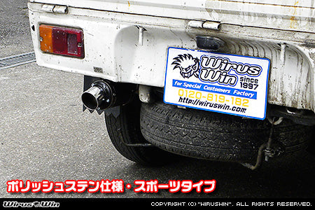 Daihatsu Hijet Exhaust - Wirus Win D-Prime Muffler Sports Type in polished stainless for 1994-1998 Daihatsu Hijet Truck models S100P, S110P, S100C, S110C, S100CT, S110CT.
