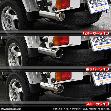 Mitsubishi Minicab Exhaust Wirus Win Popper Type Muffler in stainless steel for U41T, U42T models, 1990-1999, showcasing sleek design and durable construction.