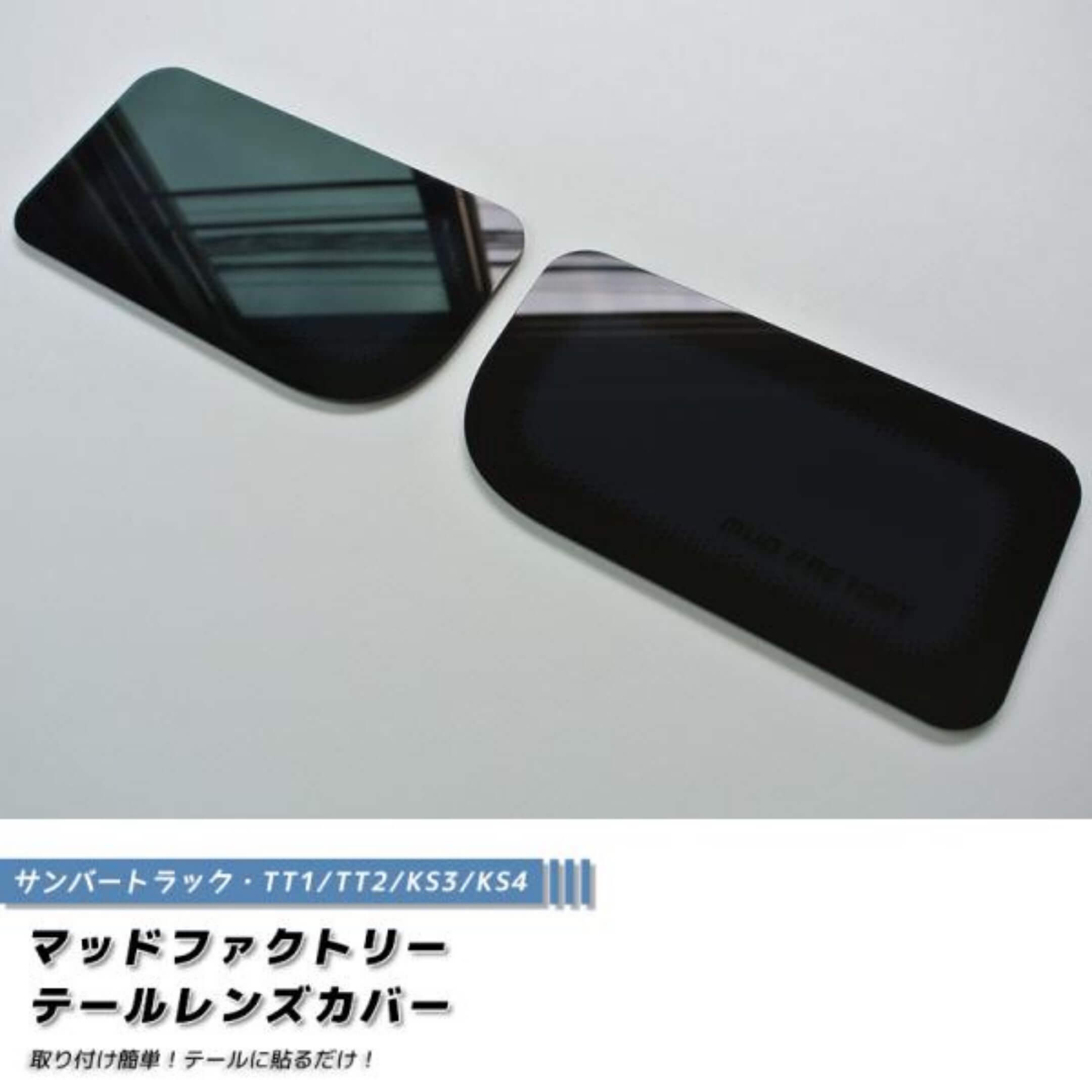 Tail light Lens Cover Dark Smoke for Subaru Sambar Truck TT1 TT2 Models 1999-2012, featuring a sleek dark tint design.