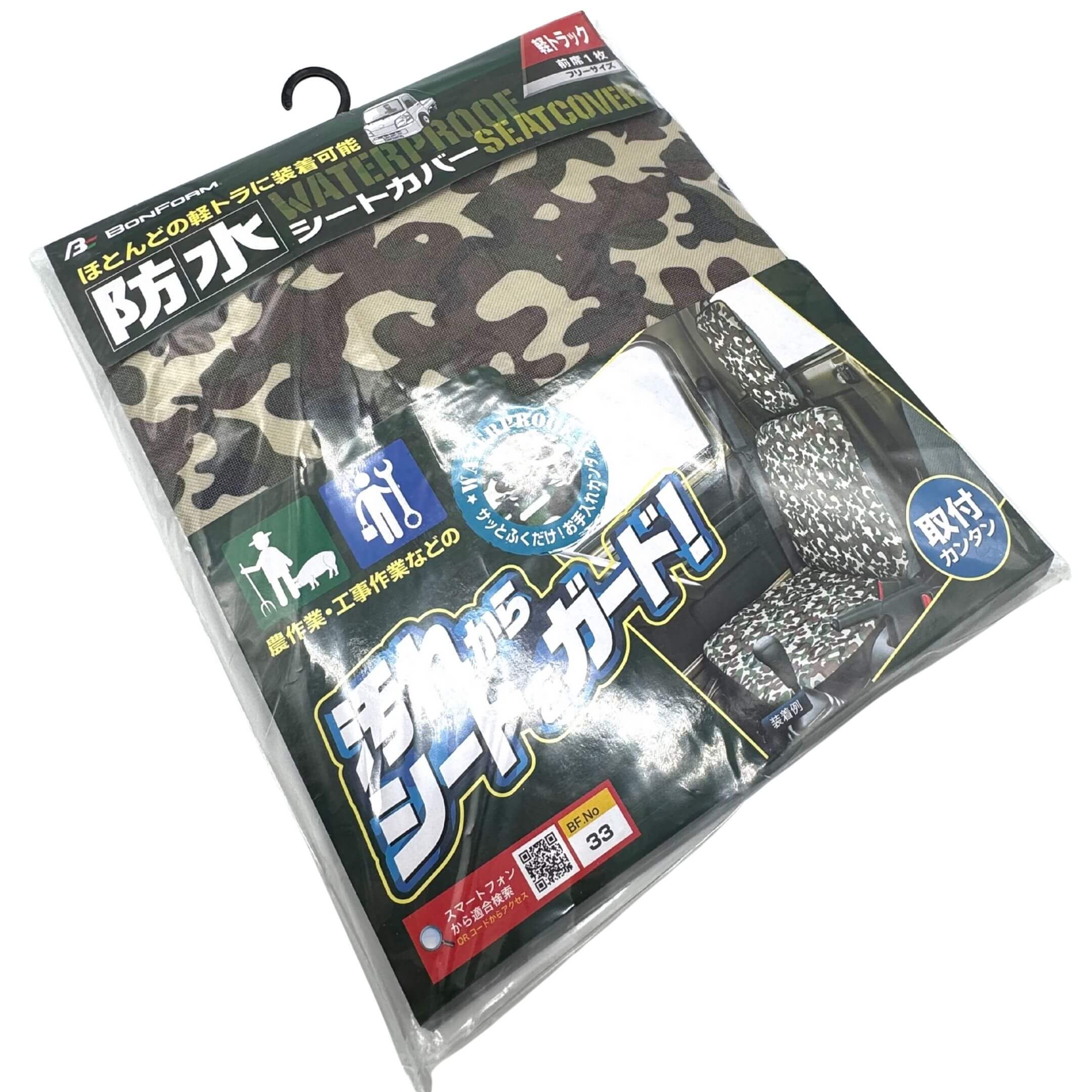 Waterproof Camo Seat Cover Set for Kei Trucks featuring a heavy-duty camouflage design, compatible with Subaru Sambar, Honda Acty, Suzuki Carry, Daihatsu Hijet, Mitsubishi Minicab, and Mazda Scrum.