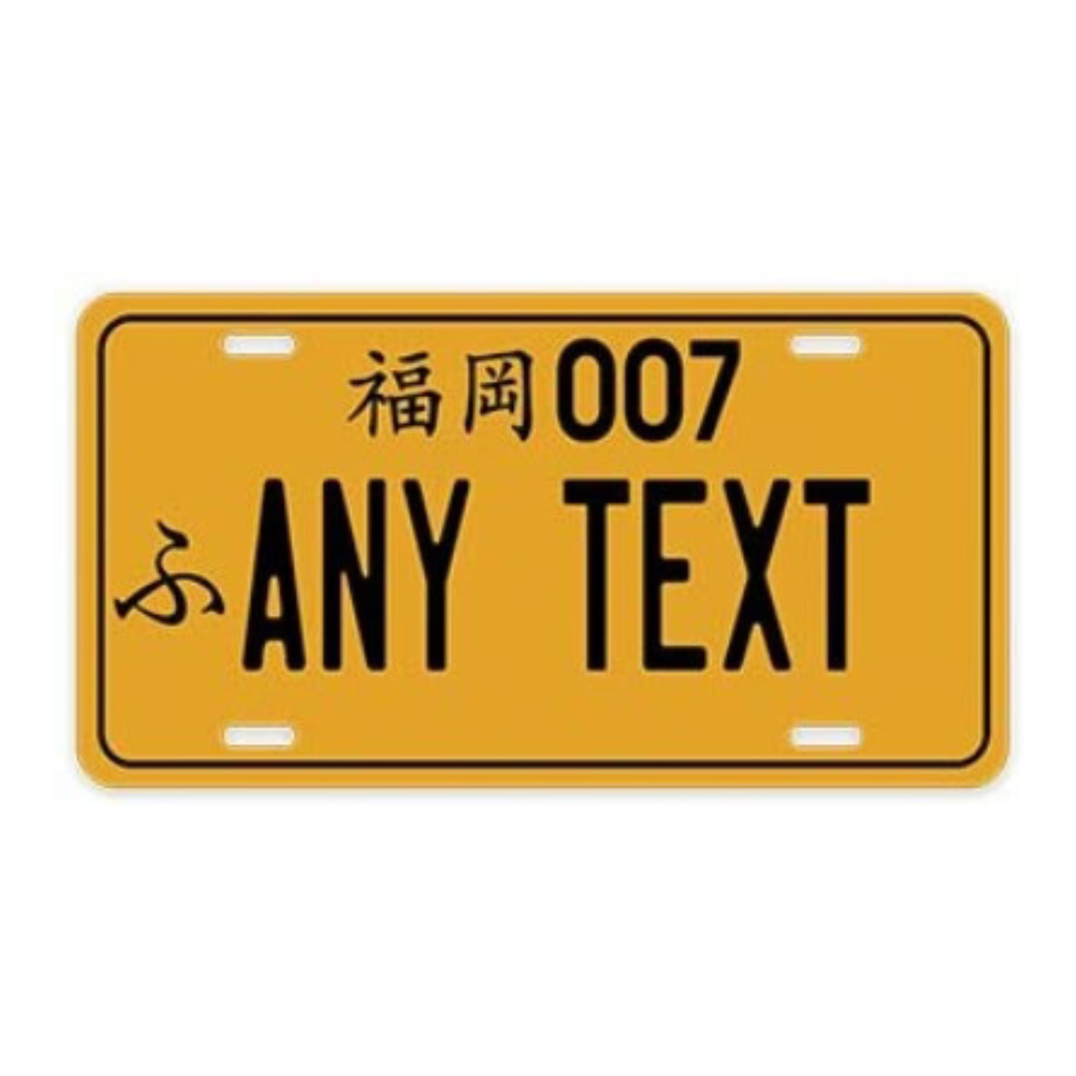 Yellow selling Custom Japanese License Plate with YOUR TEXT / JDM License Plate / Replica Japanese License Plate / Yellow Japanese License Plate