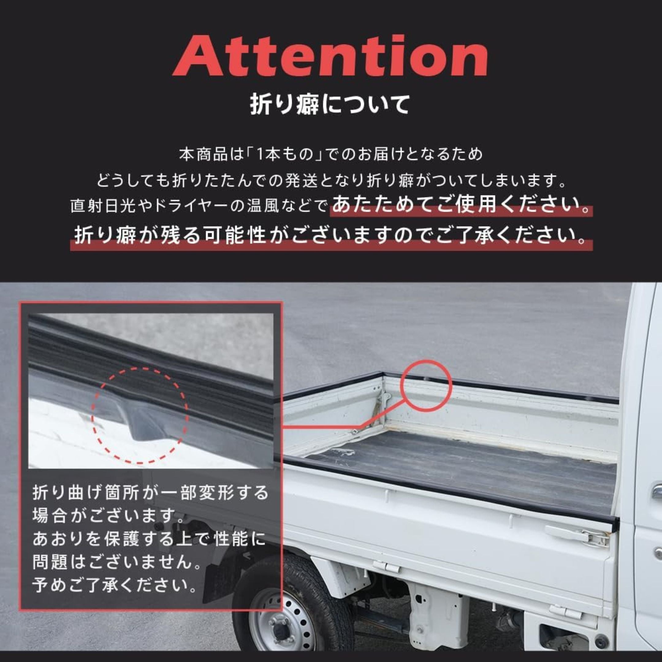 Attention notice for rubber gate protector showing fold creases from shipping and how to smooth them with sunlight or a hairdryer for optimal use.