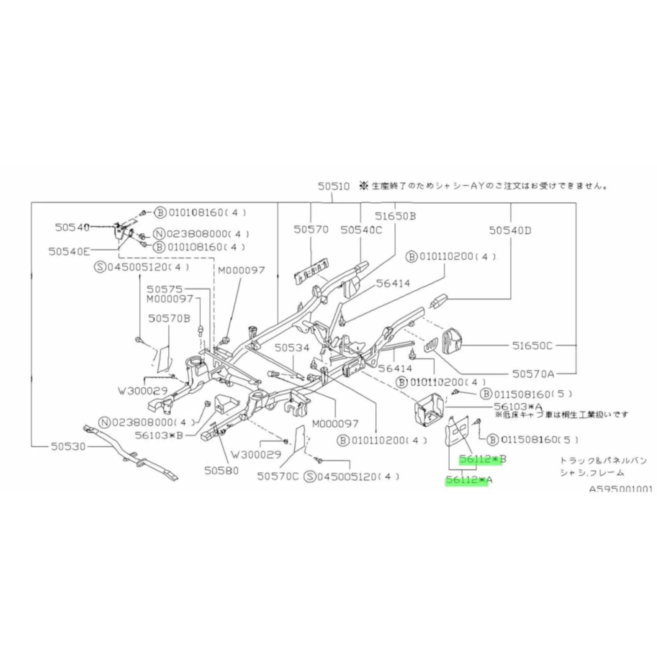 Technical diagram of a genuine battery cover for Subaru Sambar Truck TT1, TT2 models (1999-2012).