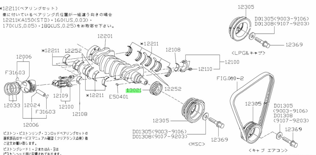Exploded view diagram of Subaru Sambar's engine showcasing the crankshaft sprocket for KV3, KV4 1990-1998 models, your guide for precision part fitting from Oiwa Garage.