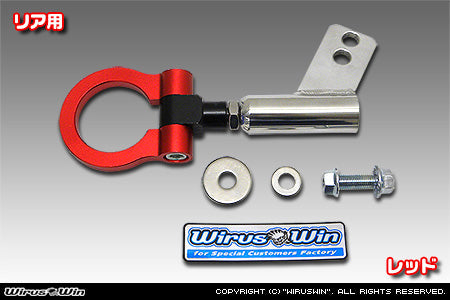 Honda Acty rear tow hook by Wirus Win in red for HA6, HA7 models (1999-2009) with mounting hardware.