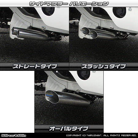 Wirus Win Side Muffler Straight Pipe, stainless steel exhaust for Honda Acty Truck GBD-HA7 Model (1999-2010), showcasing variations in design.