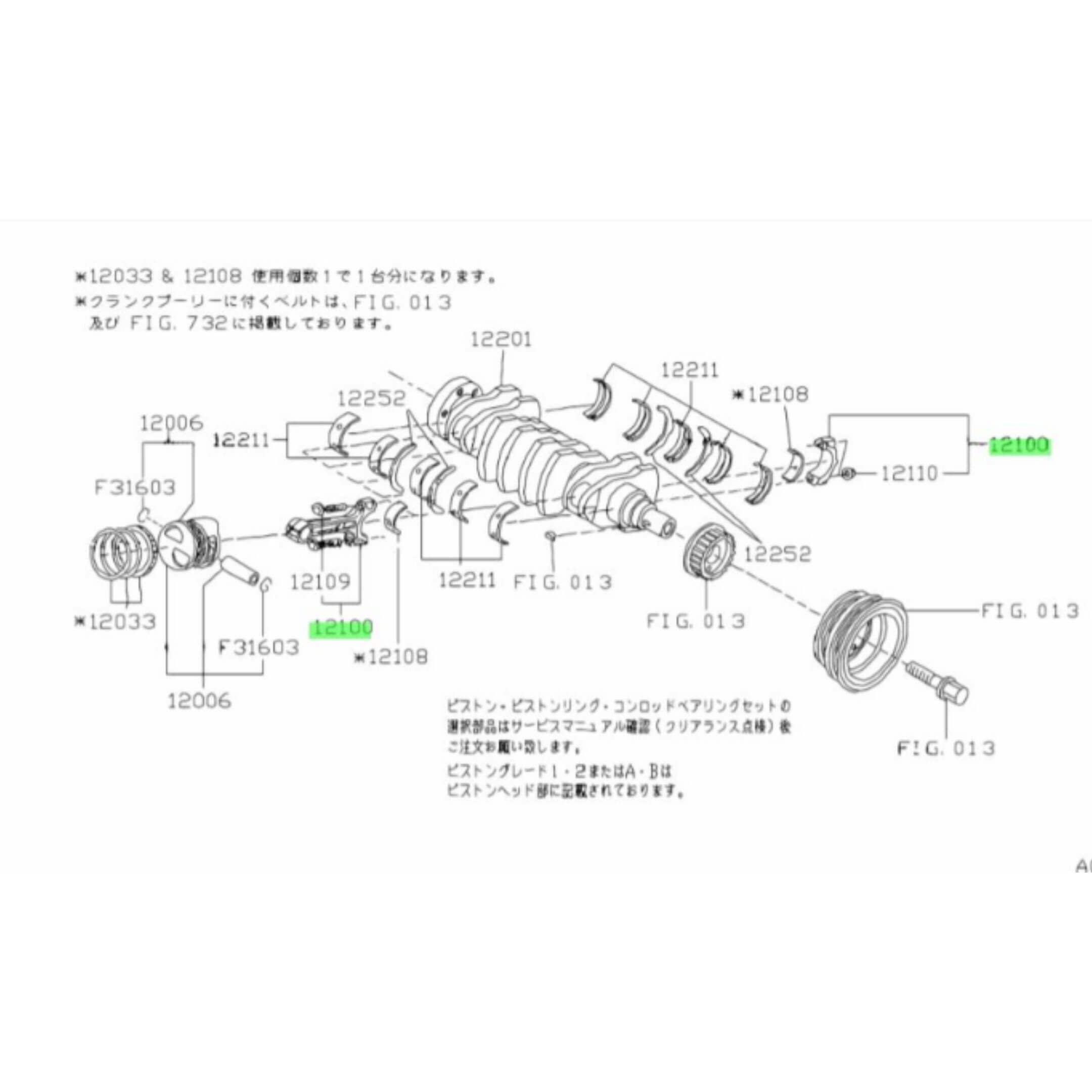 Connecting Rod - (Con Rod) - Subaru Sambar Wagon TW1, TW2 Models - 1999-2012