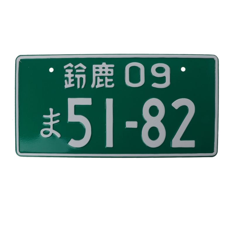 Green Japanese Replica License Plate on a Kei Truck - Premium Aluminum Mini Truck Accessory, JDM Style, Perfect for Kei Truck & Car Enthusiasts, Japanese Mini Trucks, and Authentic Street Style Lovers